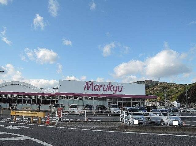 スーパー　マルキュウ由宇店（スーパー）まで1100m