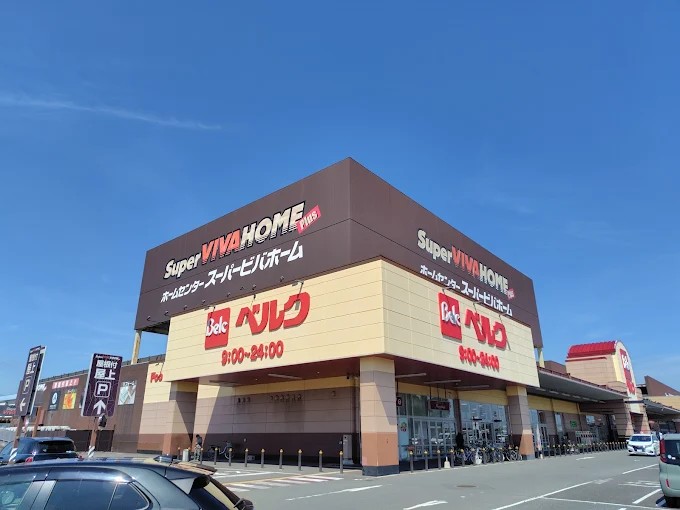 スーパー　ベルク高崎大八木店（スーパー）まで2013m