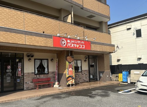 飲食店　パスタ・デ・ココ 東海富貴ノ台店（飲食店）まで401m