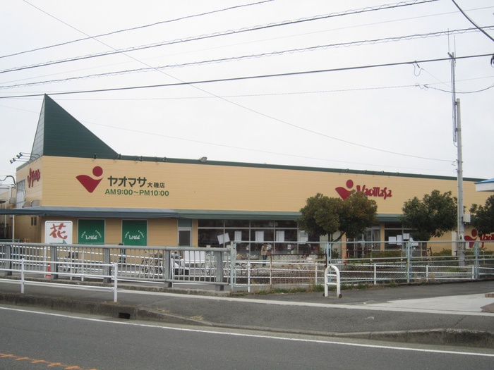 スーパー　ヤオマサ 大磯店（スーパー）まで260m