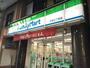 コンビニ　ファミリーマート 千住三丁目店（コンビニ）まで126m