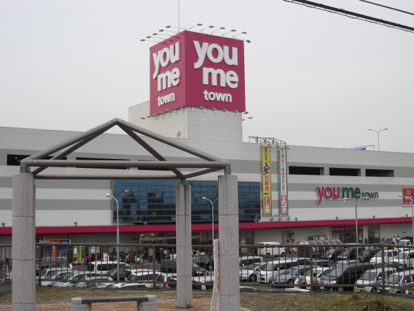 ショッピングセンター　ゆめタウン 行橋（ショッピングセンター）まで1191m