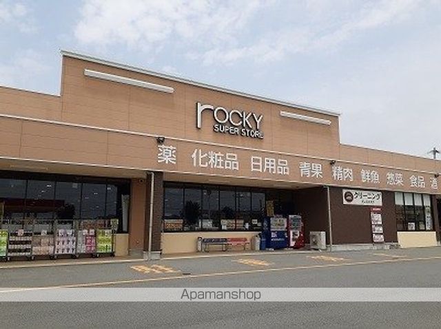 その他　ロッキー（その他）まで850m