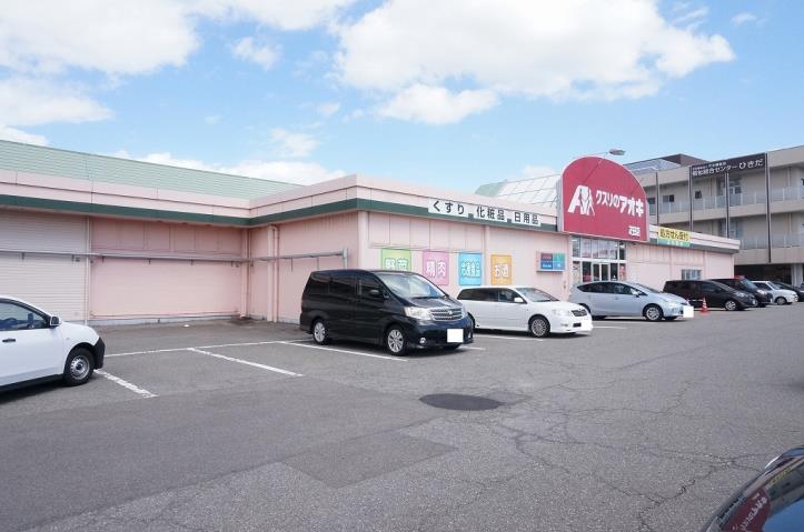 その他　クスリのアオキ（その他）まで4506m