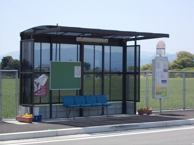 その他　西鉄バス当所停（その他）まで280m