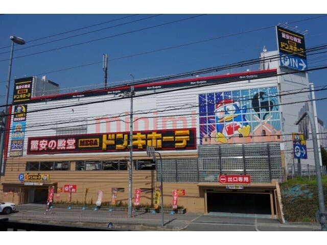 ショッピングセンター　MEGAドン・キホーテ茨木店（ショッピングセンター）まで629m