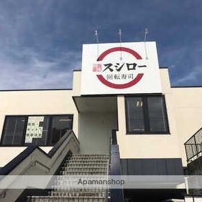 飲食店　スシロー　太閤通店（飲食店）まで280m