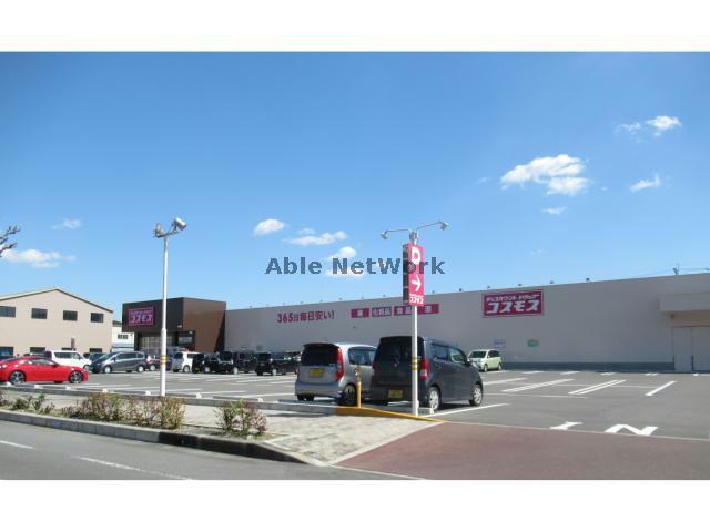 ドラックストア　ディスカウントドラッグコスモス多良見店（ドラッグストア）まで510m