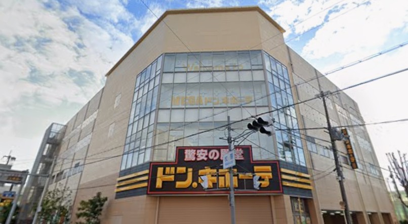 その他　MEGAドン・キホーテ箕面店（その他）まで1191m