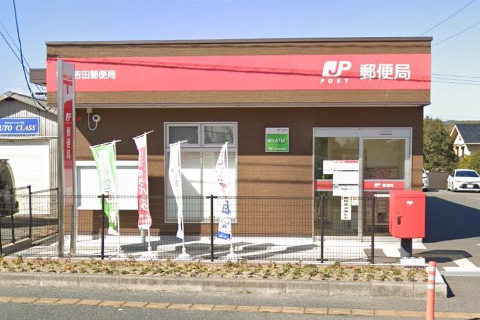 郵便局　宇部吉田郵便局（郵便局）まで1279m