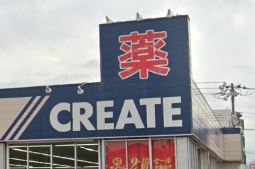 ドラックストア　クリエイトＳＤ相模原東林間店（ドラッグストア）まで355m