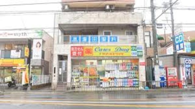 ドラックストア　ケアーズドラッグ千里丘駅前店（ドラッグストア）まで1033m