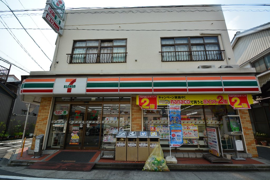 その他　セブンイレブン名古屋元中村町店（その他）まで245m