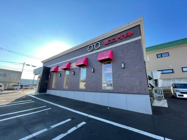 その他　富士メガネ清田店（その他）まで373m