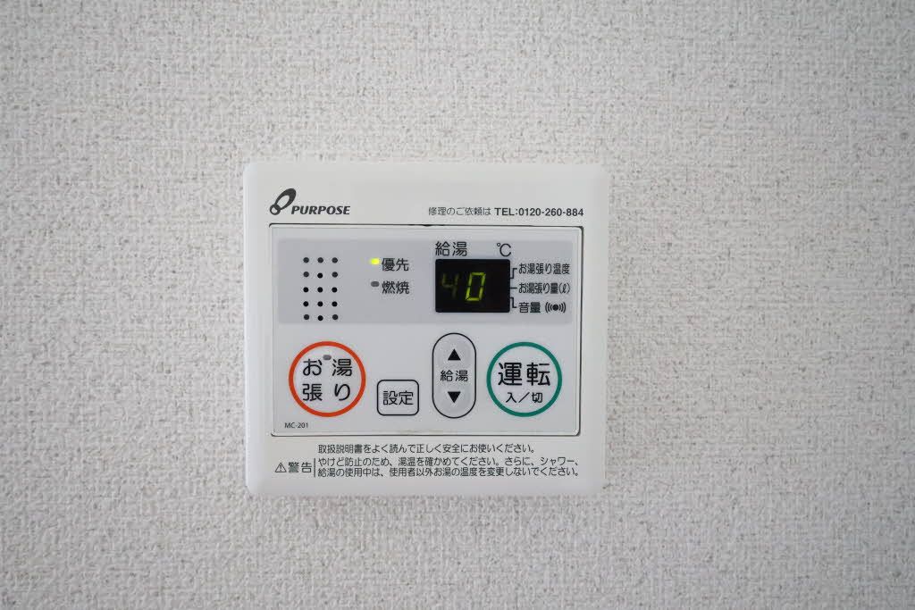 その他設備　給湯リモコン