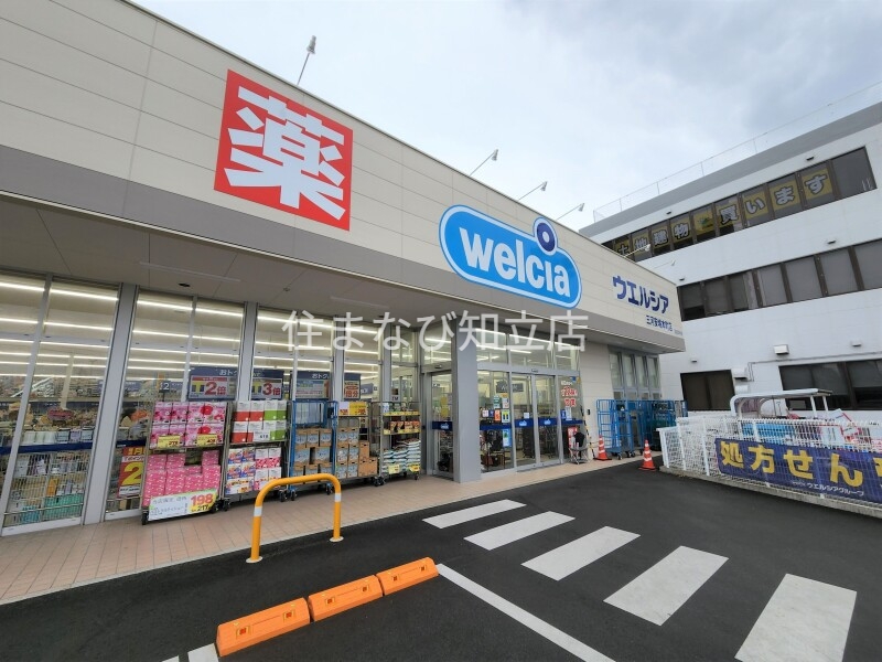 ドラックストア　ウエルシア三河安城本町店（ドラッグストア）まで819m