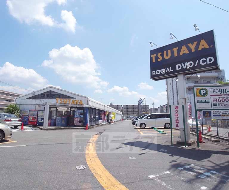 レンタルビデオ　ＴＳＵＴＡＹＡ醍醐店（レンタルビデオ）まで237m
