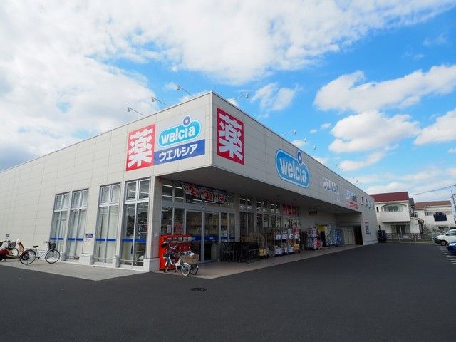 ドラックストア　ウエルシア草加稲荷店（ドラッグストア）まで260m