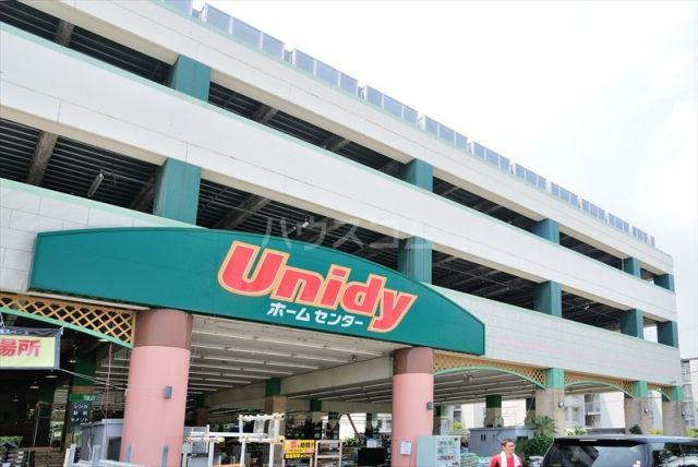 ホームセンター　ユニディ 狛江店（ホームセンター）まで691m