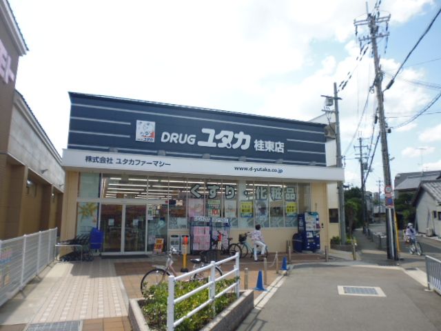 ドラックストア　ドラッグユタカ桂東店（ドラッグストア）まで300m