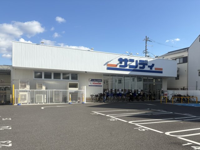 スーパー　サンディ　寝屋川黒原店（スーパー）まで349m