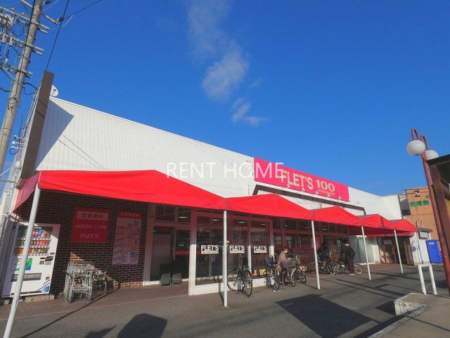 ショッピングセンター　FLET’S惣社店（ショッピングセンター）まで1435m