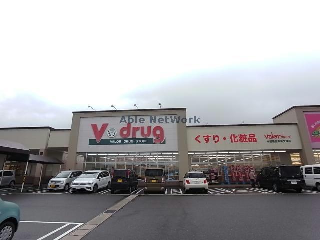 ドラックストア　V・drug本巣文殊店（ドラッグストア）まで1901m