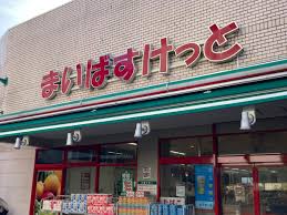 スーパー　まいばすけっと 生麦駅前店（スーパー）まで354m