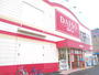 その他　ダイソー仙台柳生店（その他）まで1200m