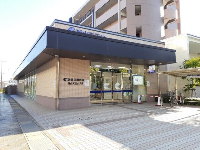 銀行　京都信用金庫 西山天王山支店（銀行）まで750m