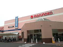 スーパー　マルナカ益野店（スーパー）まで564m
