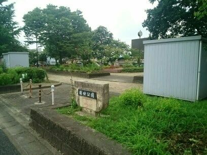 公園　脇田公園（公園）まで210m