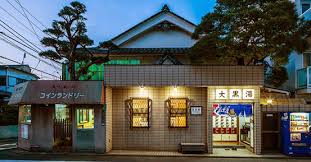 その他　大黒湯 (上目黒)（その他）まで75m