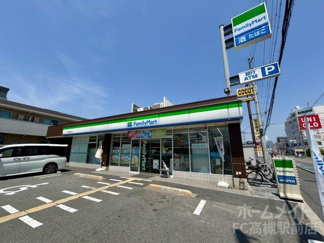 コンビニ　ファミリーマート　高槻南庄所町店（コンビニ）まで285m