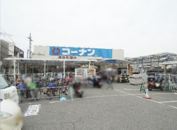 ホームセンター　コーナン 長吉長原店（ホームセンター）まで1595m