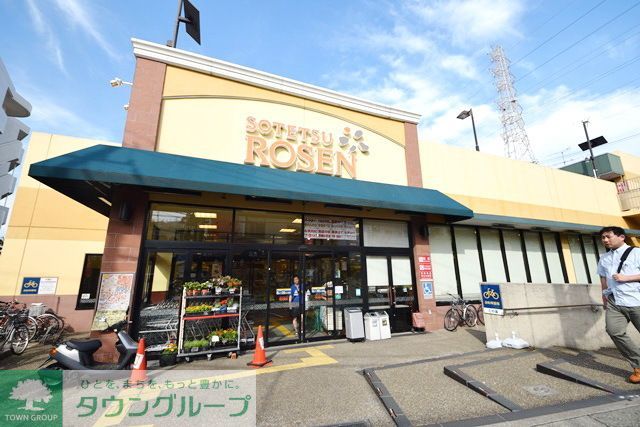スーパー　そうてつローゼン希望が丘店（スーパー）まで670m