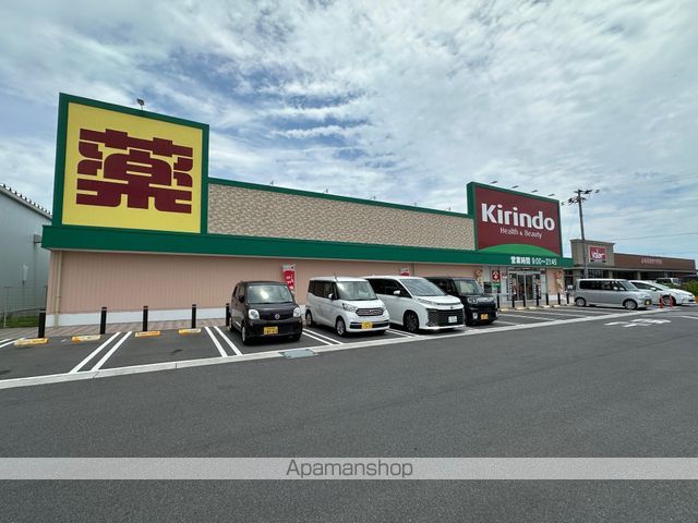 ドラックストア　キリン堂近江八幡西庄店（ドラッグストア）まで587m