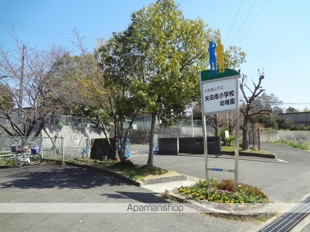 小学校　大和郡山市立矢田南小学校（小学校）まで1003m