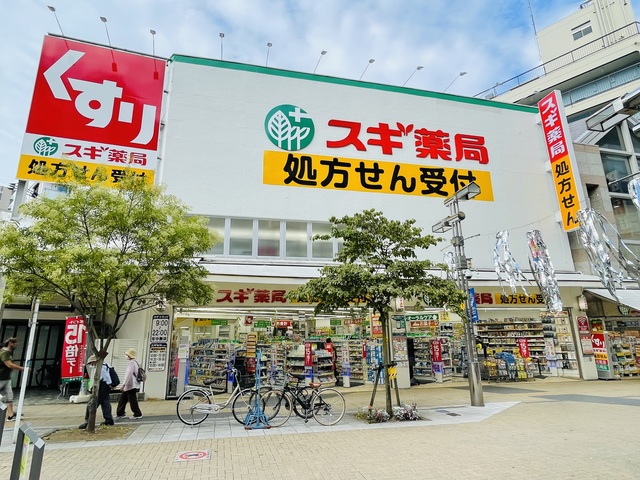 ドラックストア　スギ薬局八王子店（ドラッグストア）まで1099m