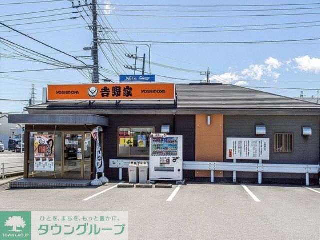 飲食店　吉野家小田原飯泉店（飲食店）まで300m