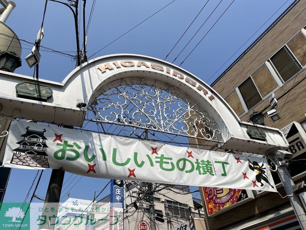 その他　おいしいもの横丁（その他）まで3550m