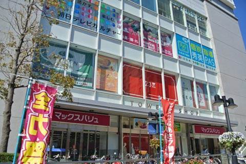 ショッピングセンター　三島本町タワーズショップ（ショッピングセンター）まで1018m