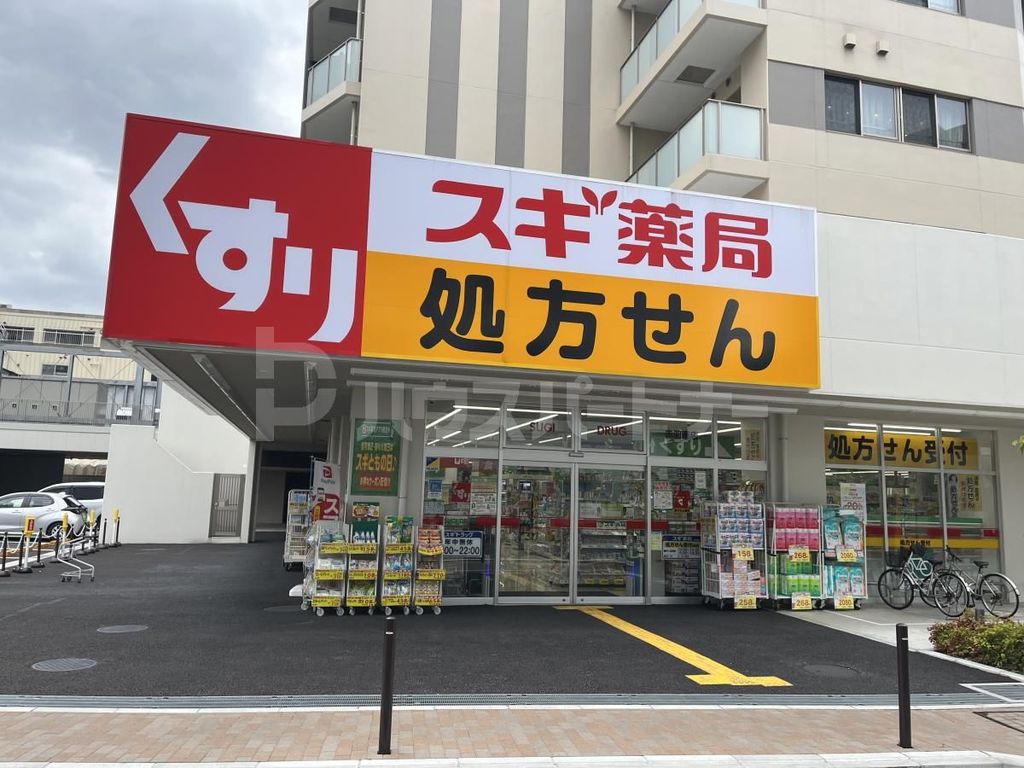 ドラックストア　スギ薬局赤羽南店（ドラッグストア）まで430m