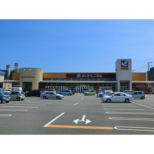 スーパー　ヨークベニマル　土浦真鍋店（スーパー）まで850m
