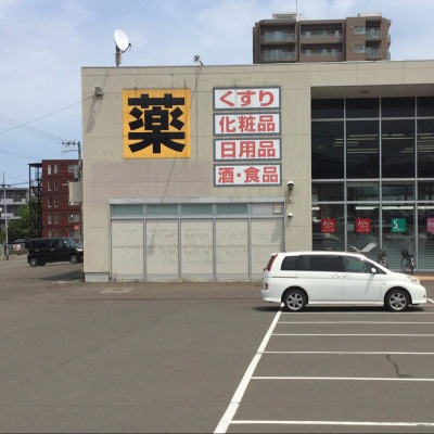 ドラックストア　ツルハドラッグ西町北店（ドラッグストア）まで472m