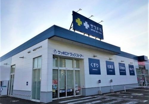ドラックストア　サツドラ発寒5条店（ドラッグストア）まで614m