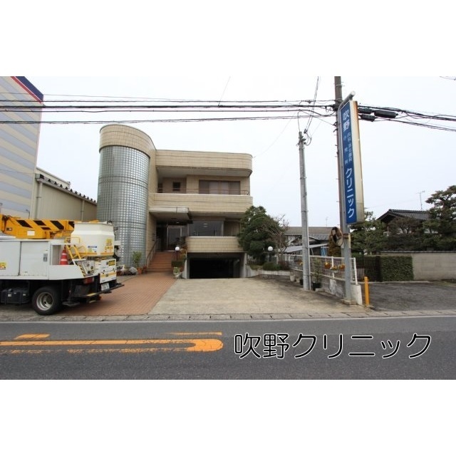 病院　吹野内科消化器科小児科クリニック（病院）まで550m