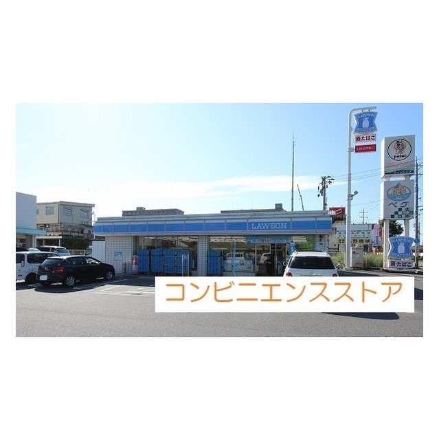 コンビニ　ローソン　米子米原入口（コンビニ）まで550m