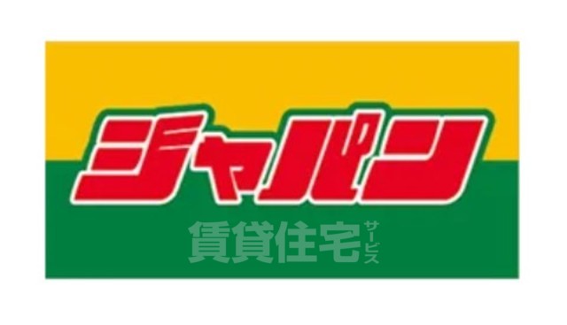 その他　ジャパン　松屋町店（その他）まで612m