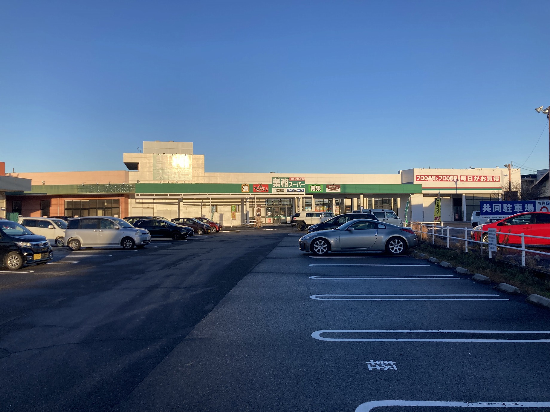 スーパー　業務スーパー北方店（スーパー）まで1015m